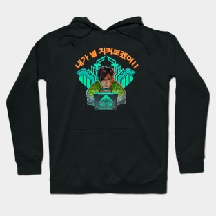 Crypto - I'm Watching You! Hoodie